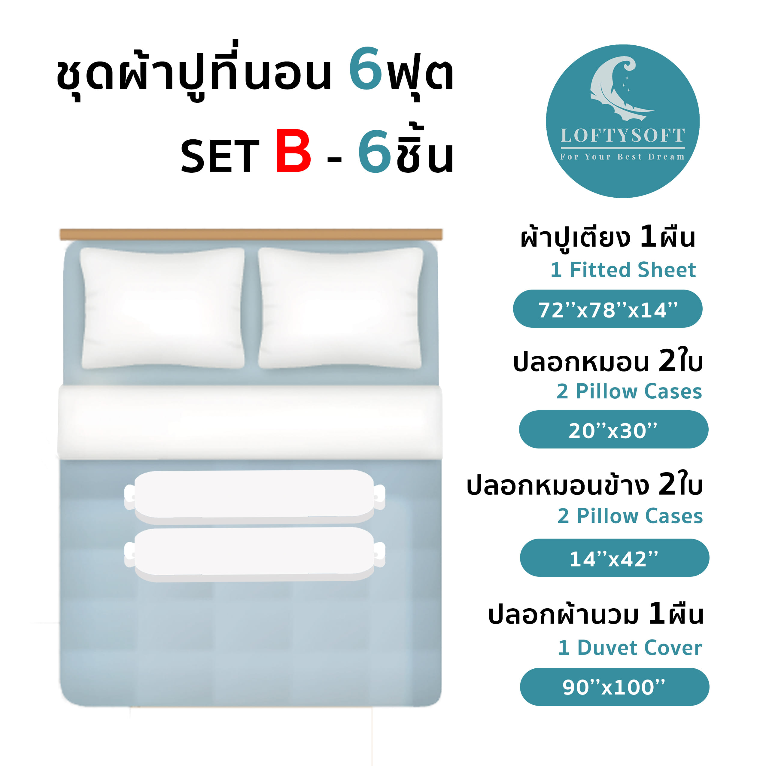 ชุดผ้าปูที่นอน 6 ฟุต 6 ชิ้น LOFTYSOFT FANTASIA COLLECTION - GINGER MEOW SET B_6